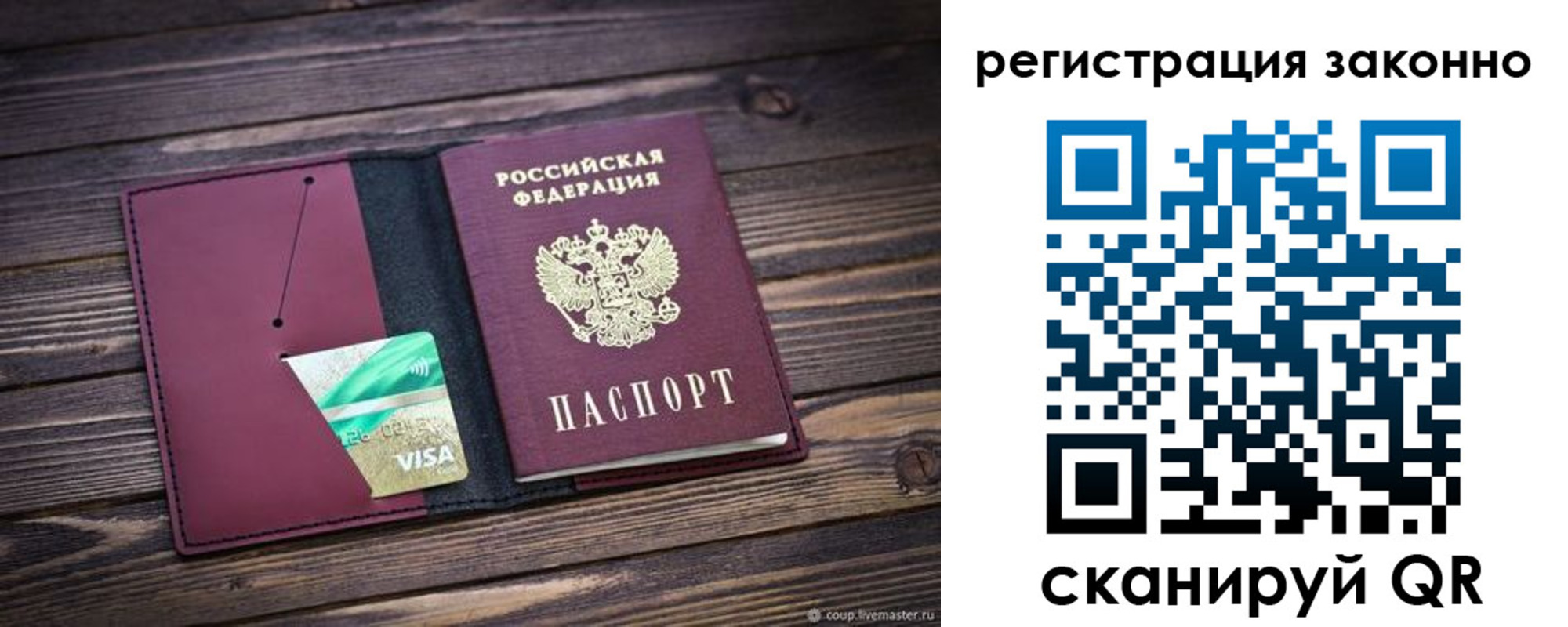 прописка законно в ХМАО